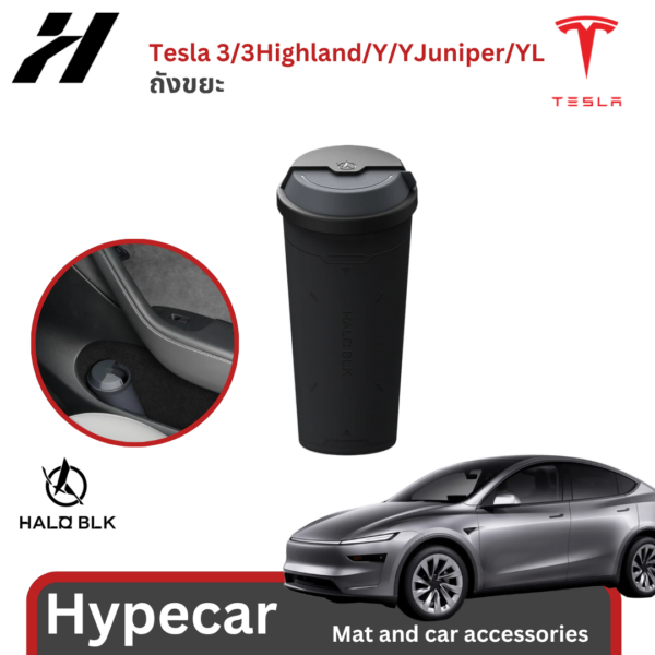1 ถังขยะ Haloblk-Tesla 3/3Highland/Y/Yjuniper/YL