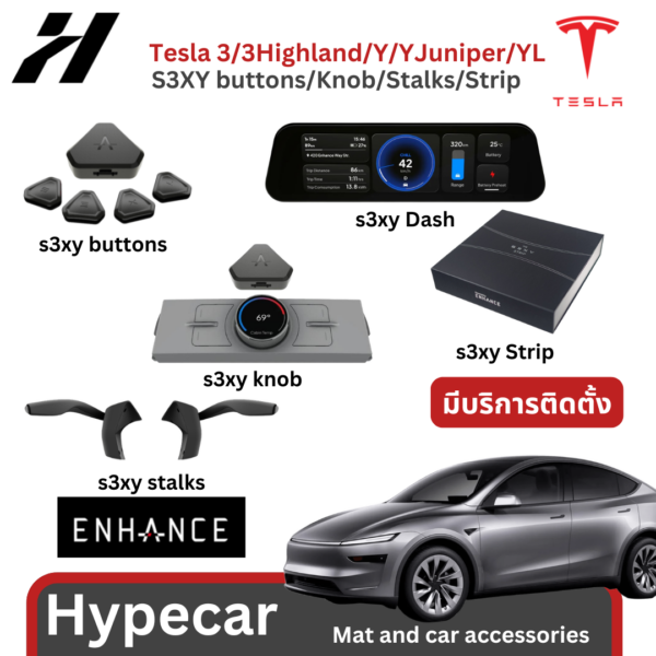 Enhance sexy buttom/knob/stalks/strip/dash - Tesla3/3Highland/Y/YJuniper/YL
