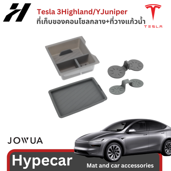 ที่เก็บของคอนโซลกลาง Jowua-Tesla 3Highland/YJuniper