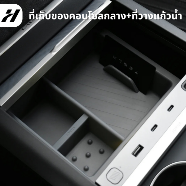 ที่เก็บของคอนโซลกลาง Jowua-Tesla 3Highland/YJuniper