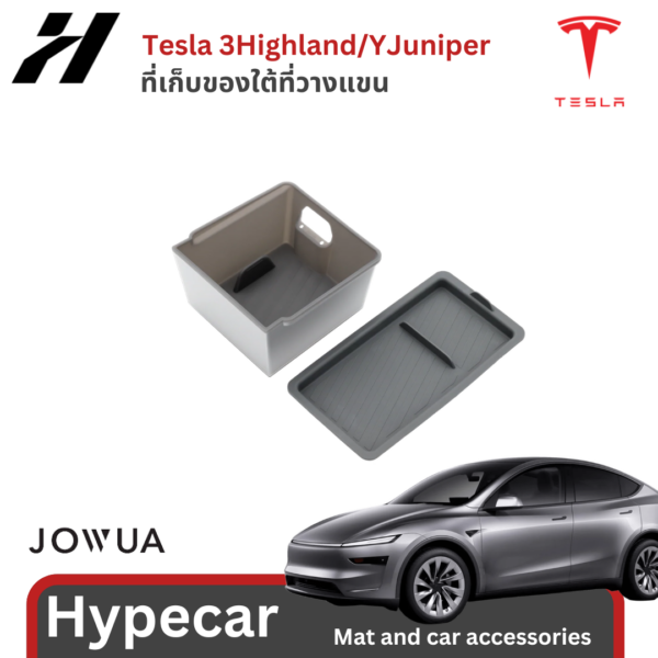 ที่เก็บของใต้ที่วางแขนJowua-Tesla3Highland/YJuniper