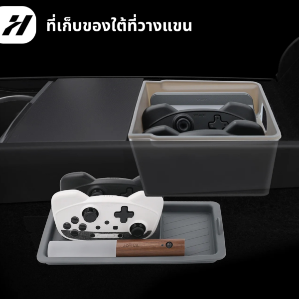 25 ที่เก็บของใต้ที่วางแขนJowua-Tesla3Highland/YJuniper