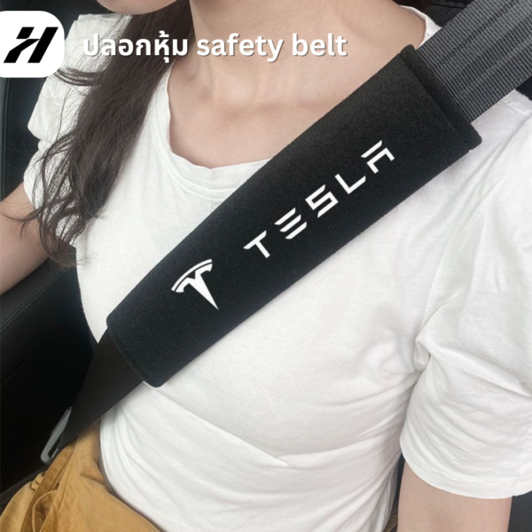 3 ปลอกหุ้ม safety belt-Tesla3/3Highland/Y/YJuniper/YL