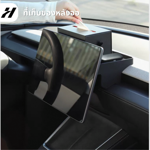 ที่เก็บของหลังจอ Tparts-Tesla model 3 Highland/YJuniper/YL