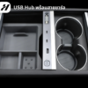 44 USB Hub พร้อมสายชาร์จJowua-Tesla3Highland/YJuniper/YL