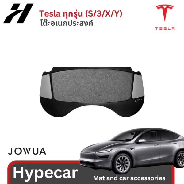 JOWUA โต๊ะอเนกประสงค์Jowua-Tesla3/3Highland/Y/YJuniper