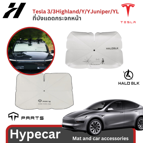 ที่บังแดดกระจกหน้ารถHaloblk-Tesla 3/3Highland/Y/Yjuniper/YL