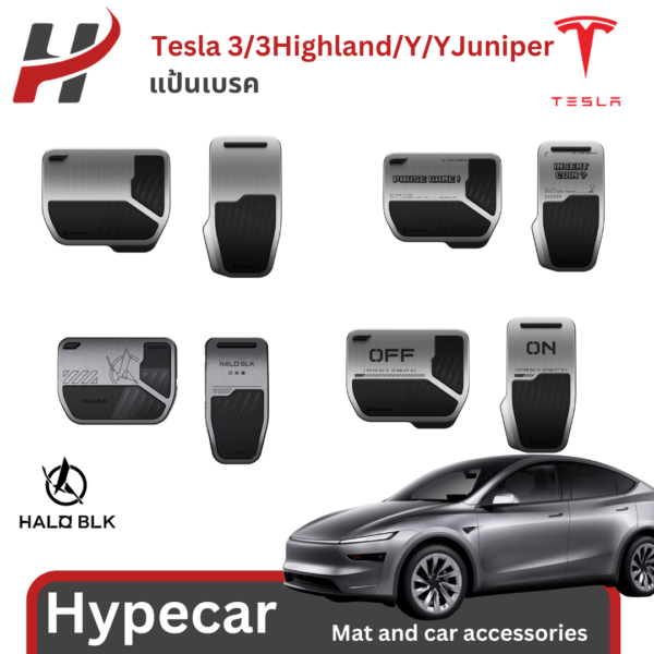 แป้นเบรค Haloblk-Tesla 3/3Highland/Y/Yjuniper