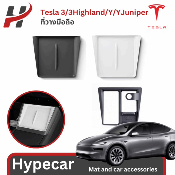 ที่วางมือถือ-Tesla model3Highland/Yjuniper