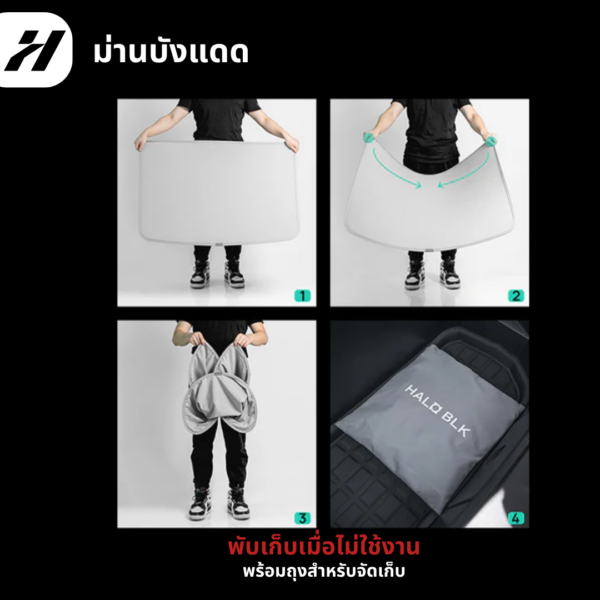 ม่านบังแดด Haloblk-Tesla 3Highland/YJuniper