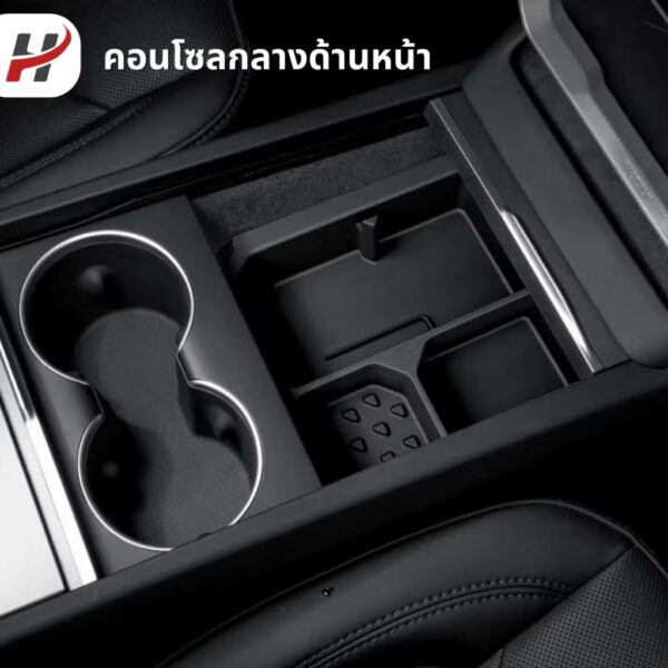 IMG_8003 ที่เก็บของคอนโซลกลาง Haloblk-Tesla 3Highland/YJuniper(พร้อมส่ง)