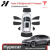 1 ม่านบังแดดรอบคัน-Tesla 3/3Highland/Y/YJuniper