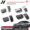 แป้นเบรค-Tesla model3/3Highland/Y/Yjuniper/YL