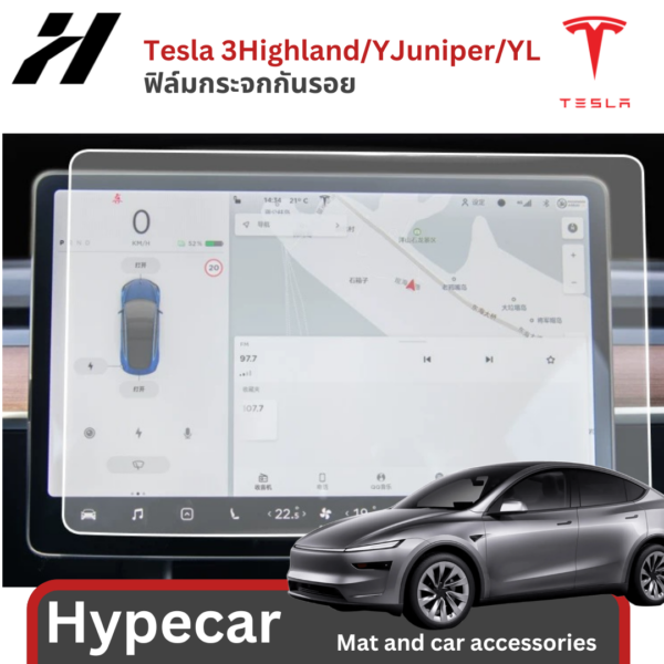 ฟิล์มกระจก-Tesla model3 Highland/Yjuniper/YL