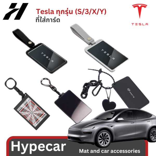 ที่ใส่การ์ดรถยนต์-Tesla3/3Highland/Y/Yjuniper/YL