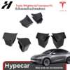 ที่เก็บของด้านข้างหลังรถ(2ชิ้น)-Tesla model3Highland/Y/YJuniper/YL