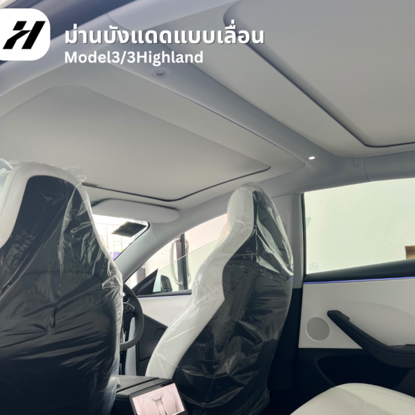 ม่านเลื่อน-Tesla3/3Highland/Y/Yjuniper/YL