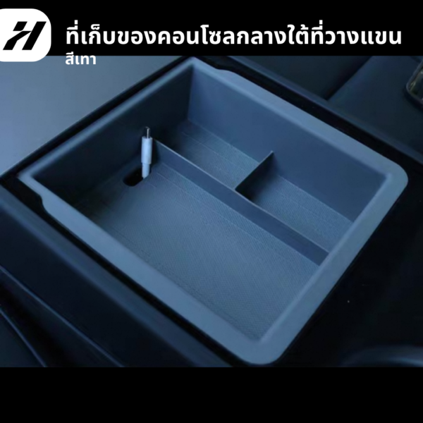 ที่เก็บของคอนโซลกลาง organizer-Tesla model3 Highland/YJuniper/YL