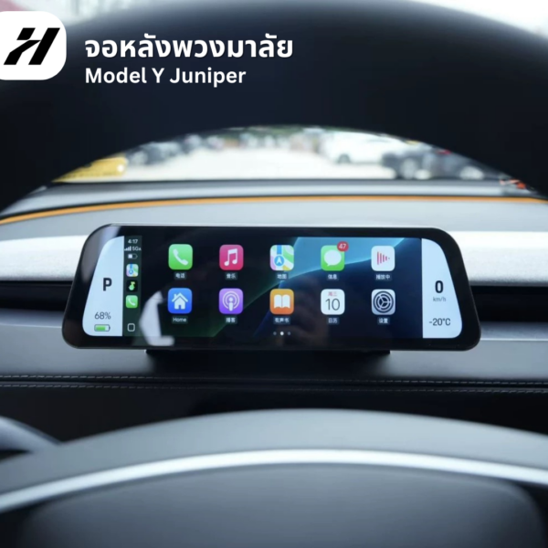 10 จอหลังพวงมาลัย Hansshow-Tesla3Highland/YJuniper