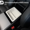 ที่เก็บของคอนโซลกลาง organizer-Tesla model3 Highland/YJuniper/YL