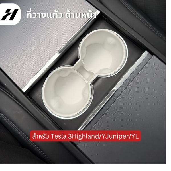 11 ที่วางแก้ว-Tesla model3Highland/Yjuniper/YL