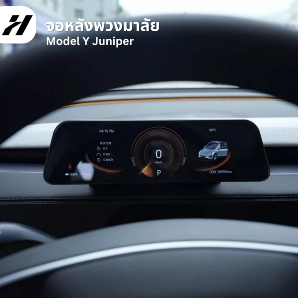 11 จอหลังพวงมาลัย Hansshow-Tesla3Highland/YJuniper