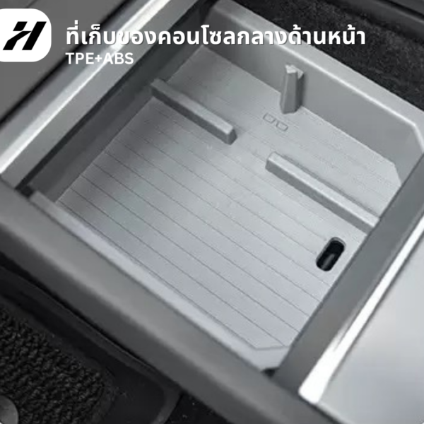 ที่เก็บของคอนโซลกลาง organizer-Tesla model3 Highland/YJuniper/YL