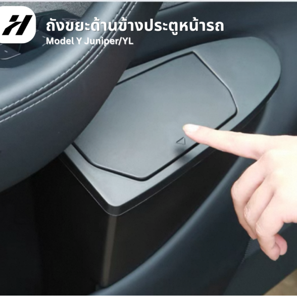 ถังขยะภายในรถ -Tesla model3Highland/Y/Yjuniper/YL