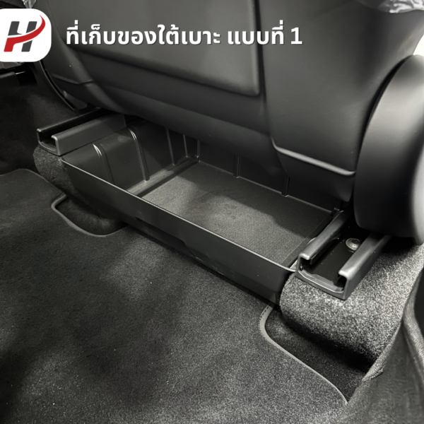 ที่เก็บของใต้เบาะ(1ชิ้น)-Tesla modelY/YJuniper/YL
