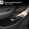 ถังขยะภายในรถ -Tesla model3Highland/Y/Yjuniper/YL
