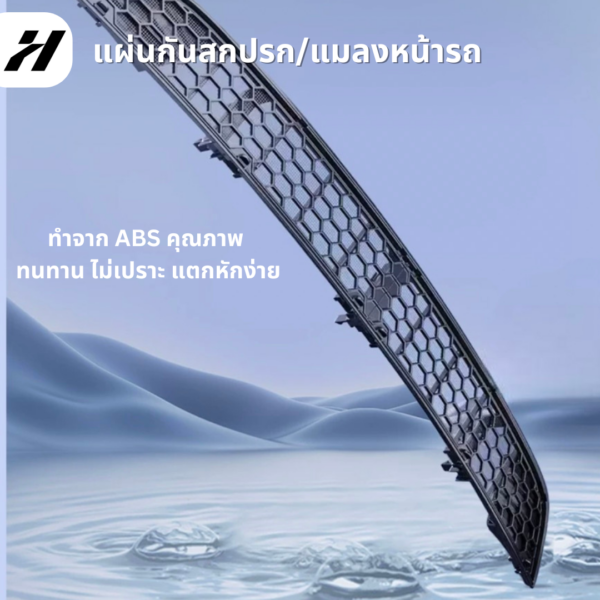 แผ่นกันสกปรกหน้ารถยนต์-Tesla model3Highland/Yjuniper