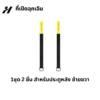 ที่เปิดฉุกเฉิน-Tesla 3/3Highland/Y/YJuniper/YL