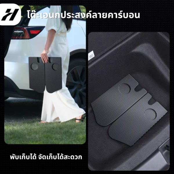 โต๊ะอเนกประสงค์ลายคาร์บอน-Tesla model3/3Highland/Y/Yjuniper/YL