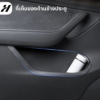 ที่เก็บของด้านข้างประตู Door organizer(4ชิ้น)-Tesla model 3Highland/YJuniper/YL