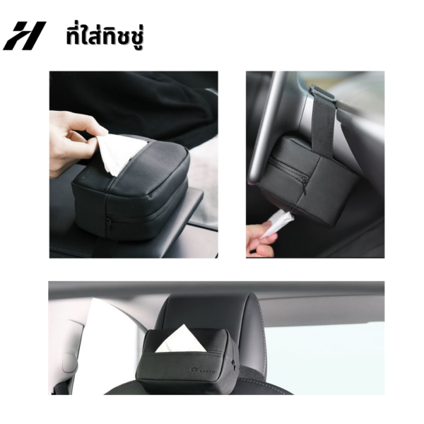 ที่ใส่ทิชชู่ Tparts-Tesla3/3Highland/Y/Yjuniper/YL