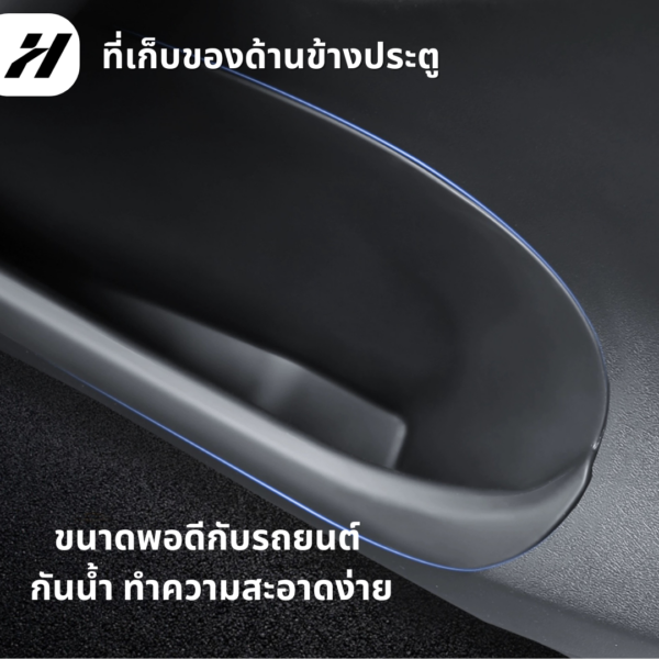 ที่เก็บของด้านข้างประตู Door organizer(4ชิ้น)-Tesla model 3Highland/YJuniper/YL