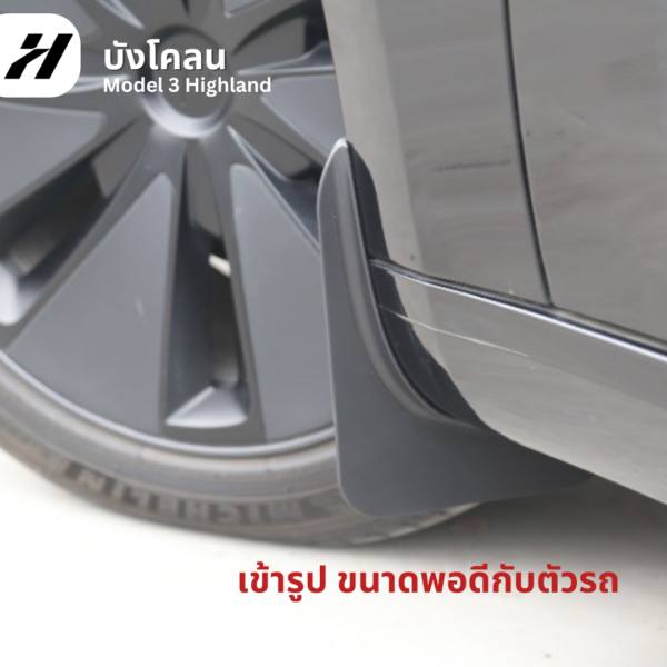 บังโคลน mudguard(4ชิ้น)-Tesla model 3Highland/Y/Yjuniper/YL
