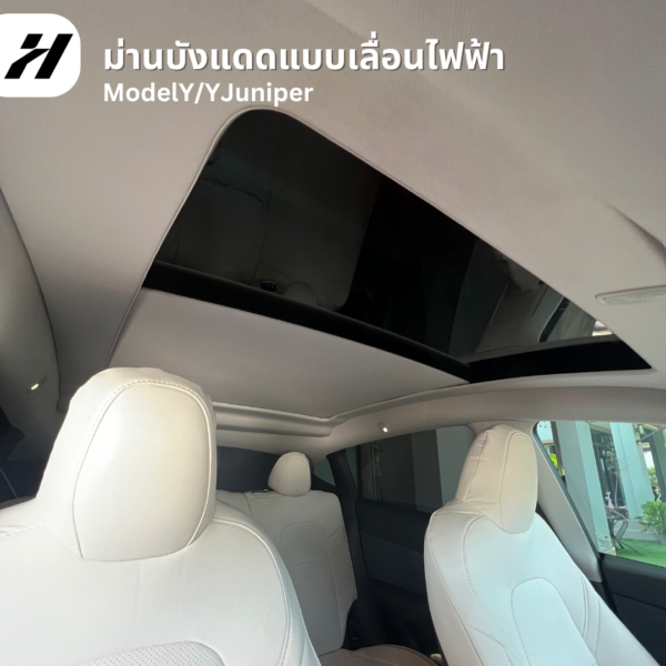 ม่านเลื่อน-Tesla3/3Highland/Y/Yjuniper/YL