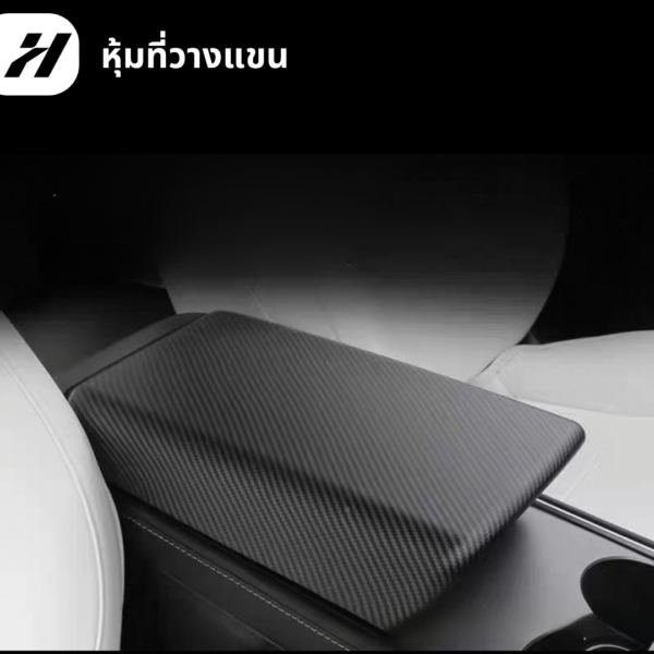 6 หุ้มที่วางแขน-Tesla 3/3Highland/Y/YJuniper/YL