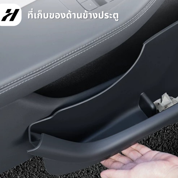 ที่เก็บของด้านข้างประตู Door organizer(4ชิ้น)-Tesla model 3Highland/YJuniper/YL