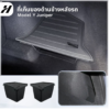 ที่เก็บของด้านข้างหลังรถ(2ชิ้น)-Tesla model3Highland/Y/YJuniper/YL