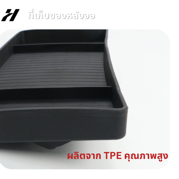 ที่เก็บของหลังจอ -Tesla model3Highland/YJuniper/YL