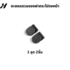 7 ตะขอแขวนของฝากระโปรงหน้า-TeslaY/YJuniper/YL