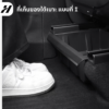 ที่เก็บของใต้เบาะ(1ชิ้น)-Tesla modelY/YJuniper/YL