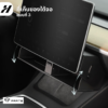 8 ที่เก็บของใต้จอ-Tesla3Highland/YJuniper/YL