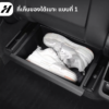 ที่เก็บของใต้เบาะ(1ชิ้น)-Tesla modelY/YJuniper/YL
