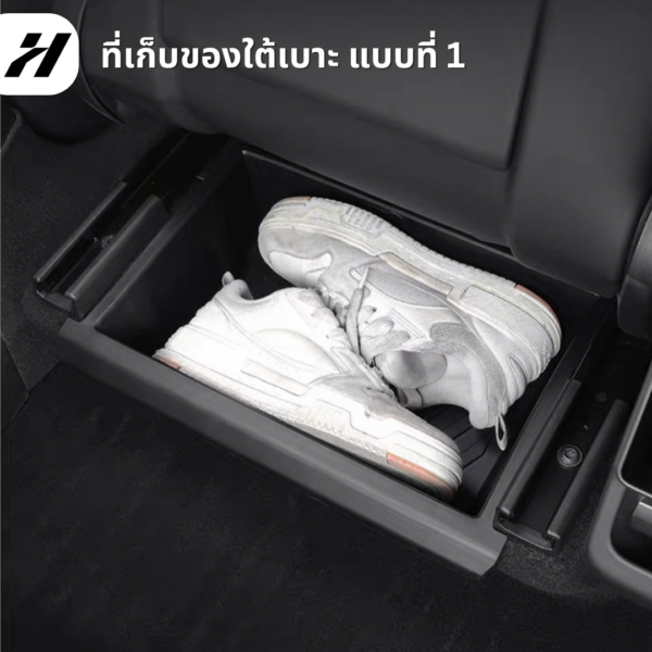ที่เก็บของใต้เบาะ(1ชิ้น)-Tesla modelY/YJuniper/YL