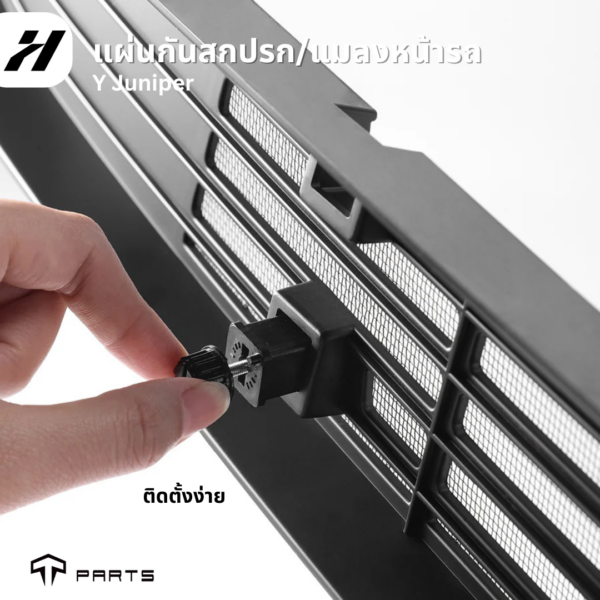 แผ่นกันสกปรกหน้ารถยนต์-Tesla model3Highland/Yjuniper