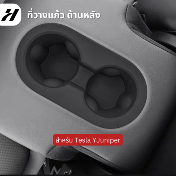 9 ที่วางแก้ว-Tesla model3Highland/Yjuniper/YL