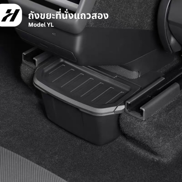 ถังขยะภายในรถ -Tesla model3Highland/Y/Yjuniper/YL
